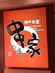 串家物語　ＬＡＢＩ池袋店