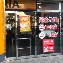 ロッテリア　ＯＺ大泉店