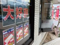 餃子の王将　宝ケ池店