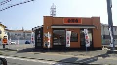 吉野家　龍野店