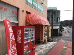 モスバーガー　屋久島安房店