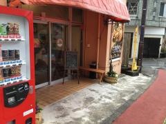 モスバーガー　屋久島安房店