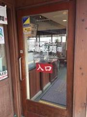 丸亀製麺　福崎店