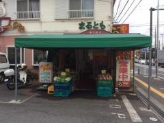 らーめんまるとも