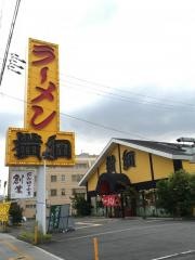 ラーメン横綱守口店