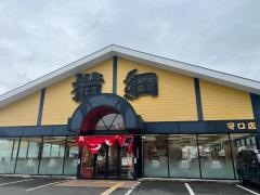 ラーメン横綱守口店