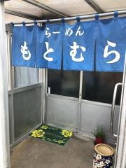 らーめんもとむら