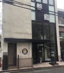 都鮨