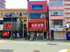 太幸園