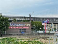 Ｕ・Ｋカフェ武庫川店