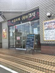 中国東北料理甜甜