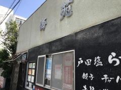 海苑