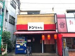 ドンちゃん
