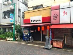 ドンちゃん