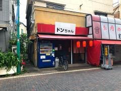 ドンちゃん