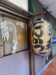 稲