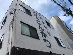 とんき