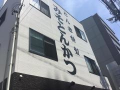とんき