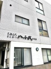 八千代西分店