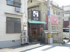 金太郎