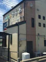 天麩羅処ひらお本店