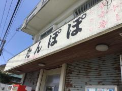 たんぽぽ食堂