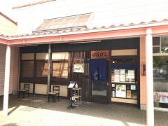 多摩うどんぽんぽこ