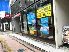 ＪＴＢ宮崎店