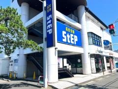 ステップ　平塚中央スクール