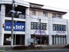 ステップ　平塚中央スクール