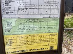 「葉山町」バス停留所
