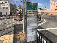 「多賀駅前」バス停留所