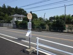 「増尾駅入口」バス停留所
