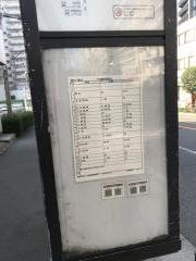 「牛込柳町駅前」バス停留所