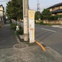 「金森二丁目西」バス停留所