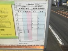 「城山相原界」バス停留所
