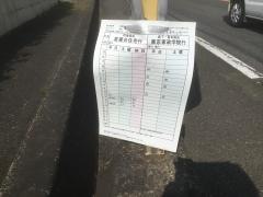 「城山相原界」バス停留所