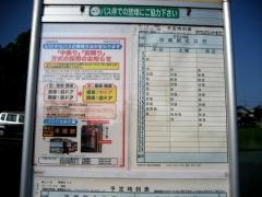 「達上ケ丘」バス停留所