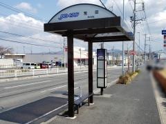 「荒田」バス停留所