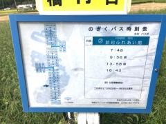 「本村(多可町)」バス停留所