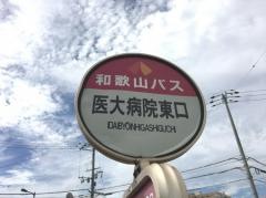 「中津川」バス停留所