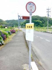 「中筋橋」バス停留所