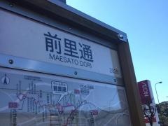 「前里通」バス停留所