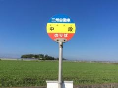 「中段」バス停留所