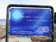 恋し浜駅