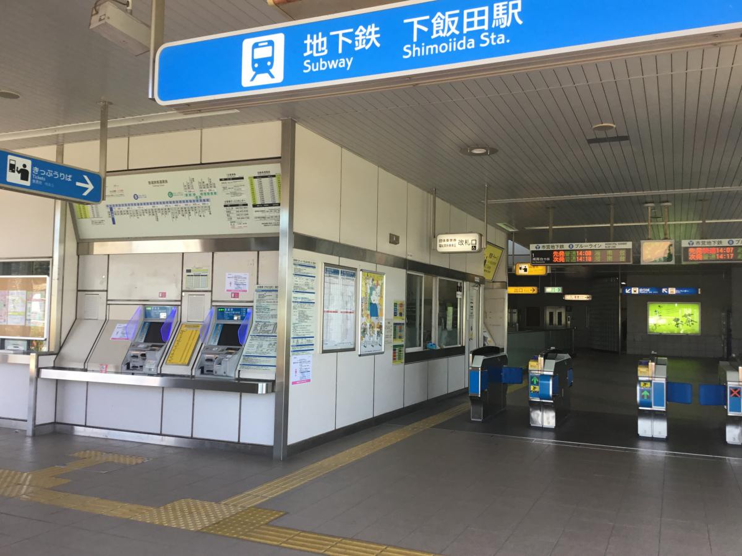 下飯田 駅