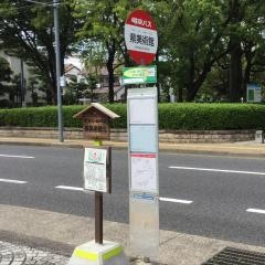 「県美術館」バス停留所