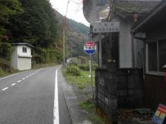 「下新田」バス停留所