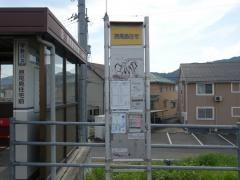 「原尾島住宅」バス停留所