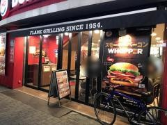 バーガーキング　渋谷センター街店